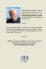 Импулси и миражи. Внушения и неволи в мемоарите на един учен