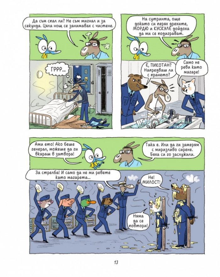 Ариол - бр. 10 Калинки балеринки