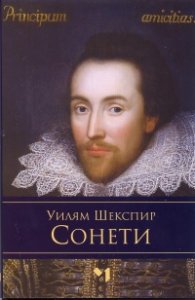 Сонети