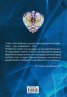 Телос - пробуждане на съзнанието на петото измерение