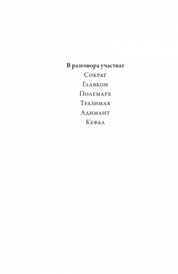 Държавата