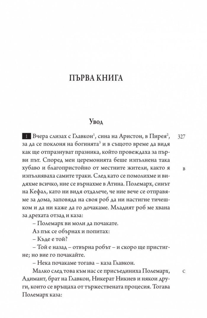 Държавата