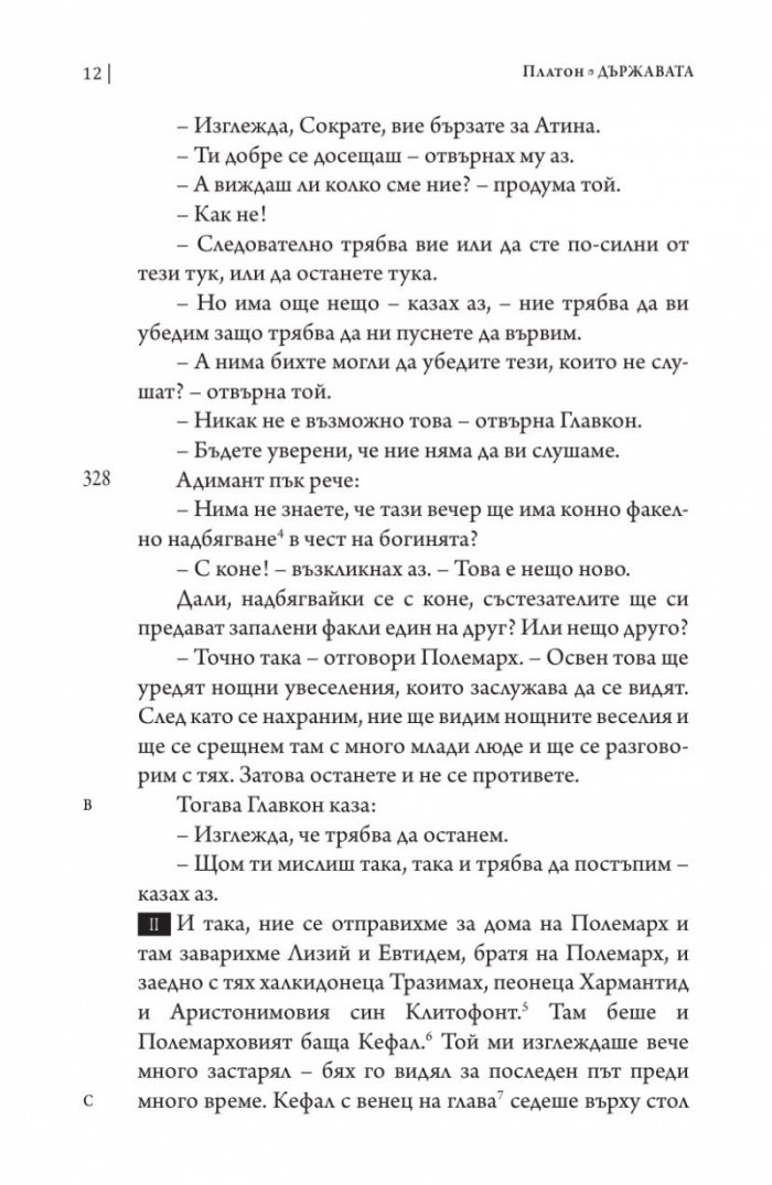 Държавата