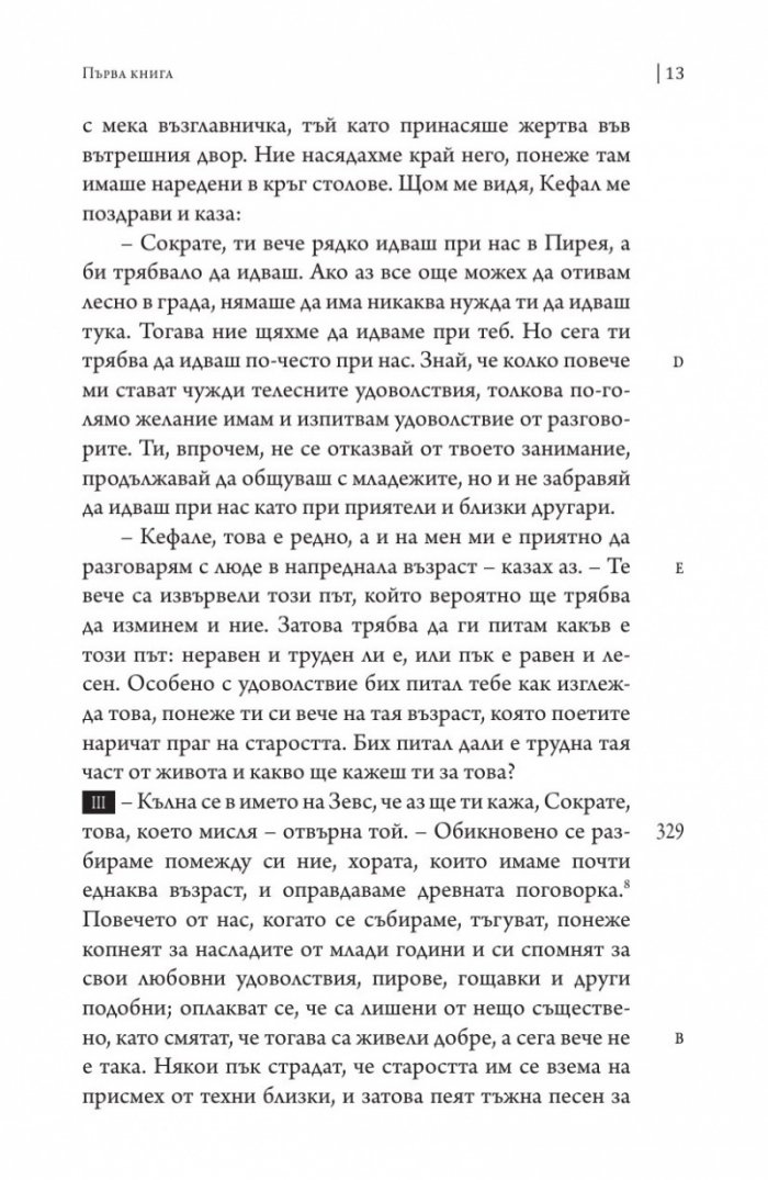 Държавата