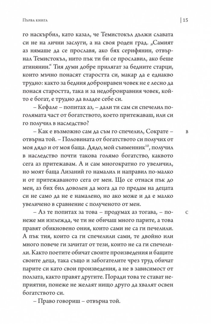 Държавата