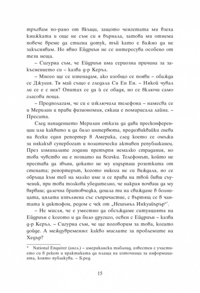 Групова терапия за последни момичета