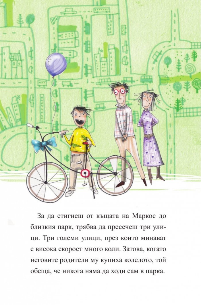 Ах, тези родители!