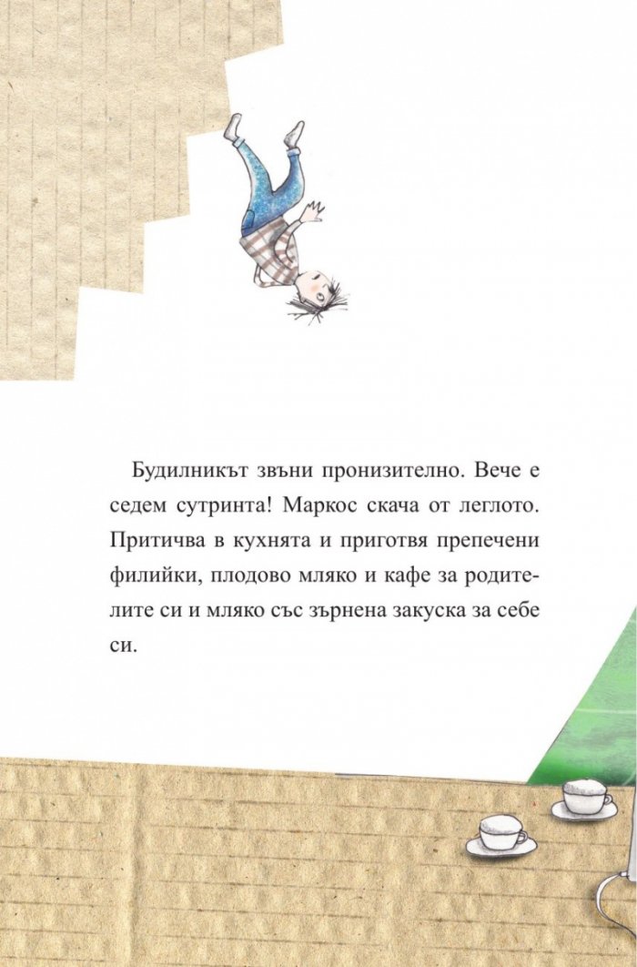 Ах, тези родители!