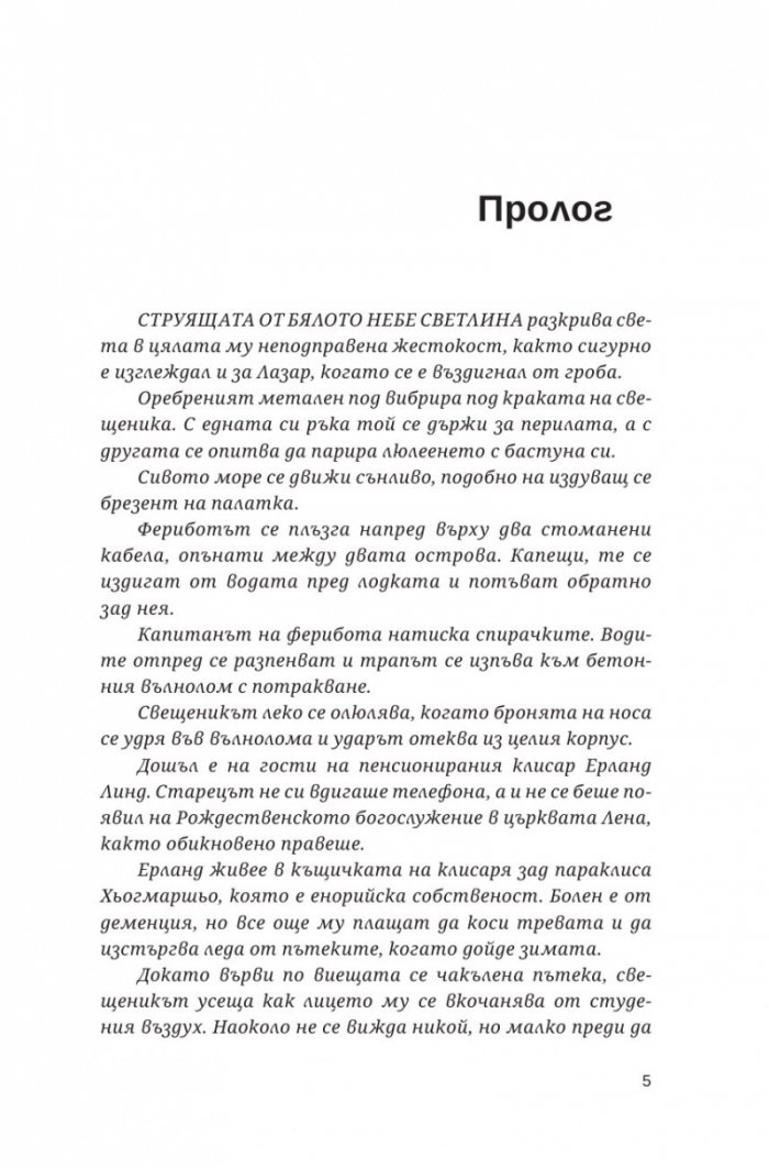 Лазар