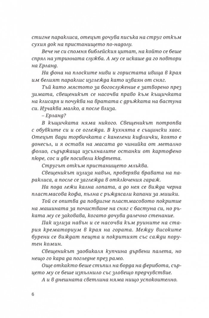 Лазар
