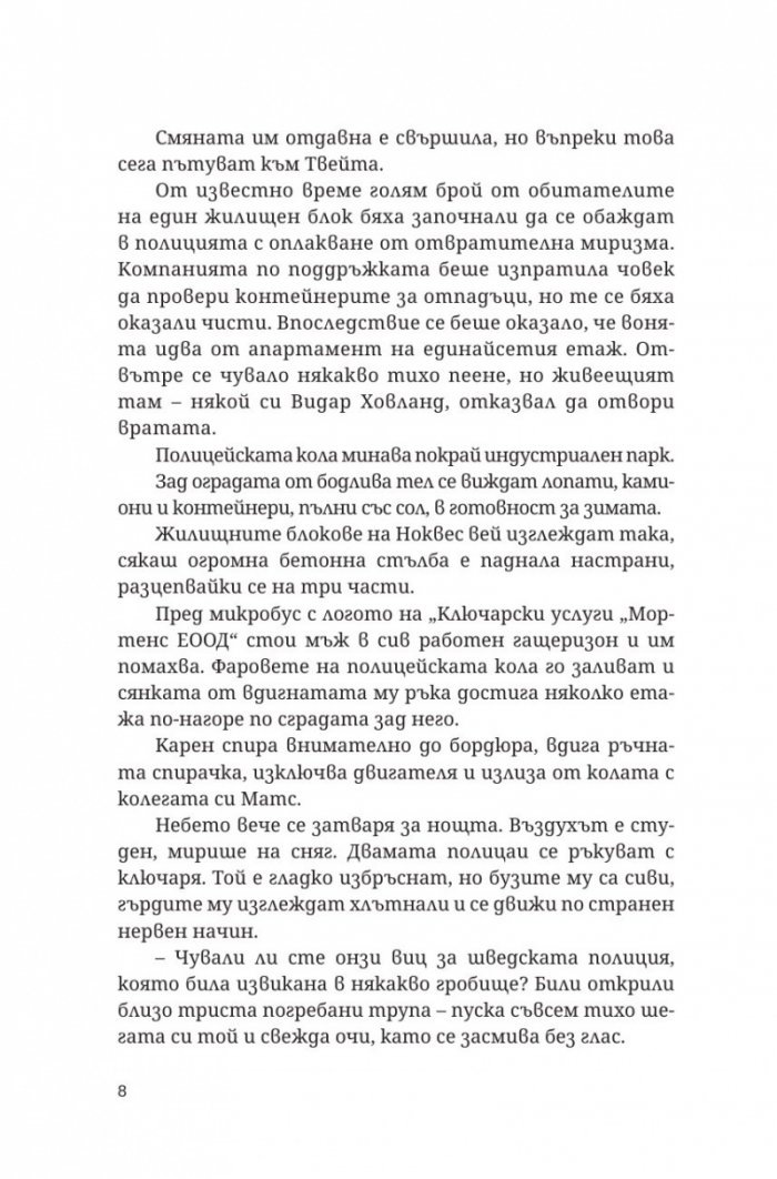 Лазар