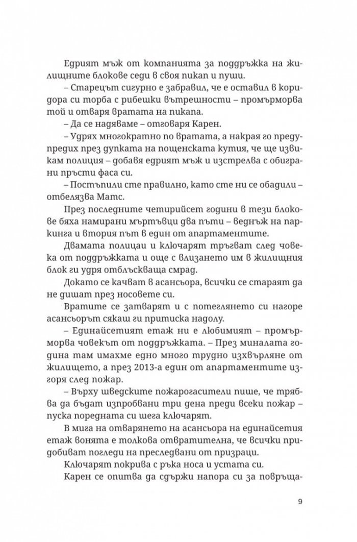 Лазар