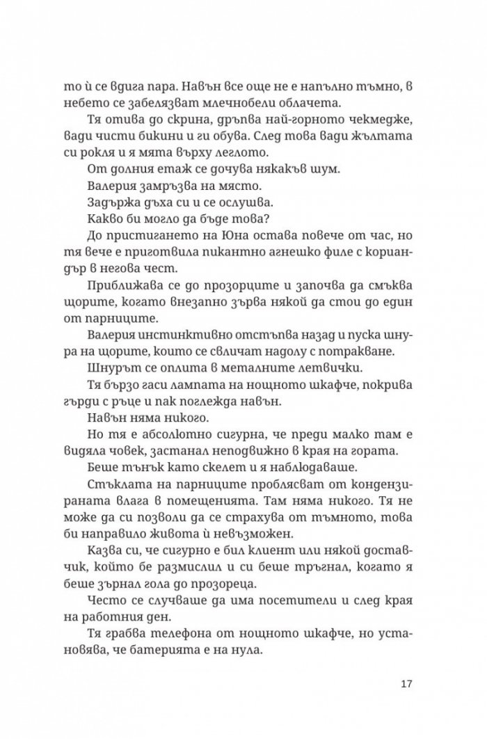 Лазар