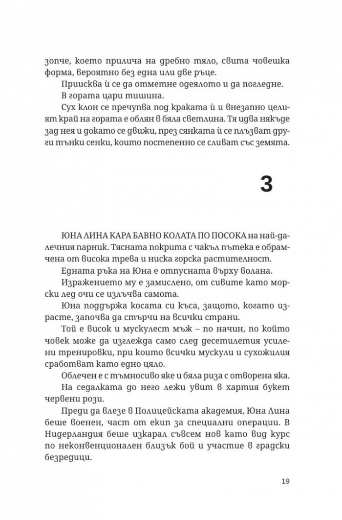 Лазар