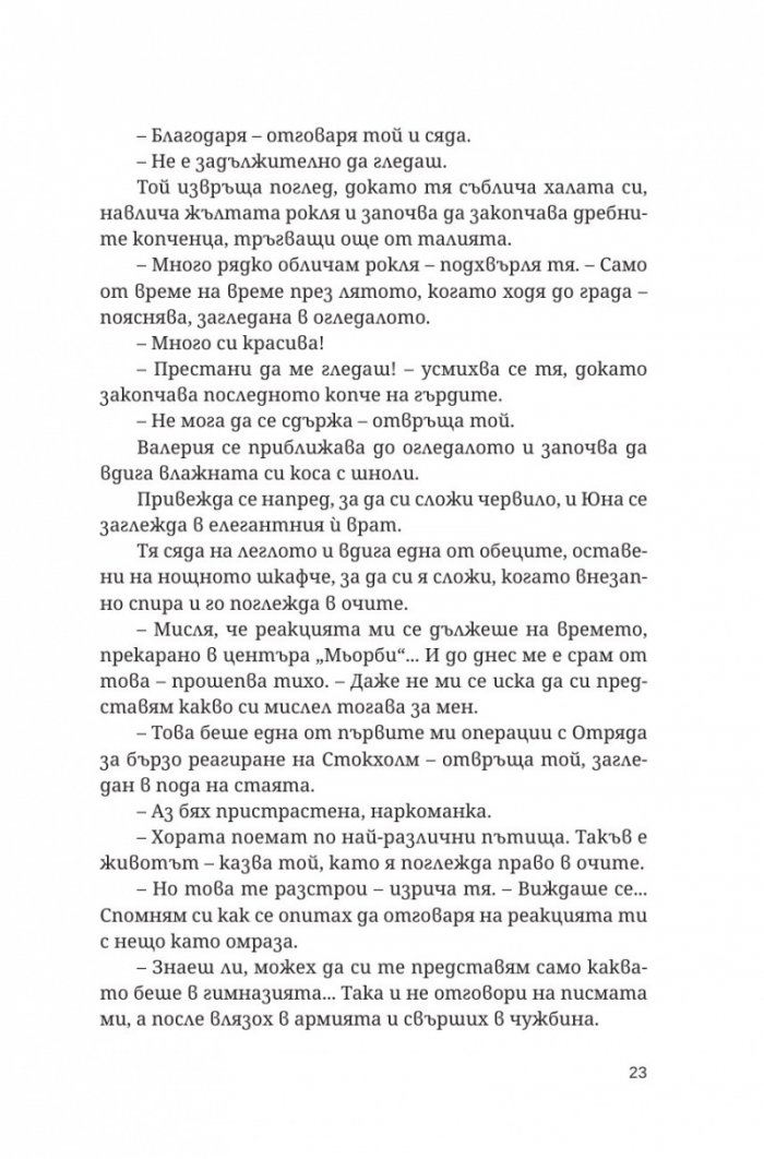 Лазар