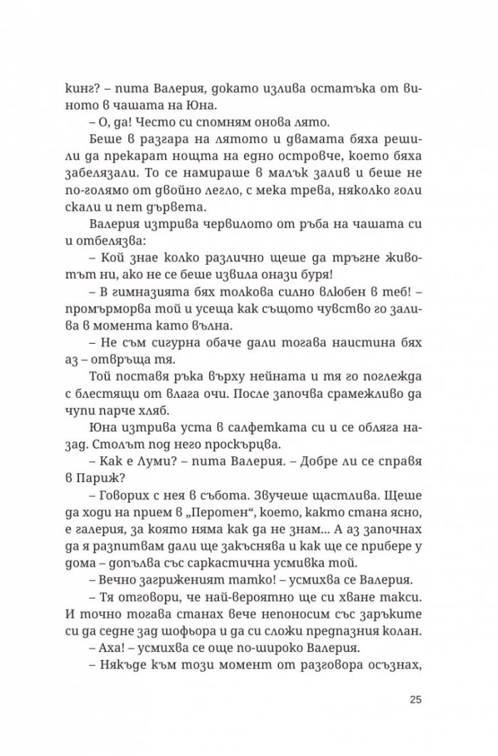 Лазар