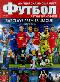 Сп. Футбол Бр.1/2014: Английска висша лига - летни трансфери