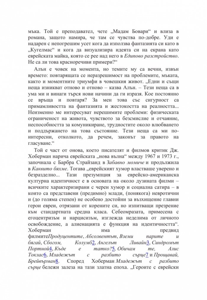 Уди. Биография