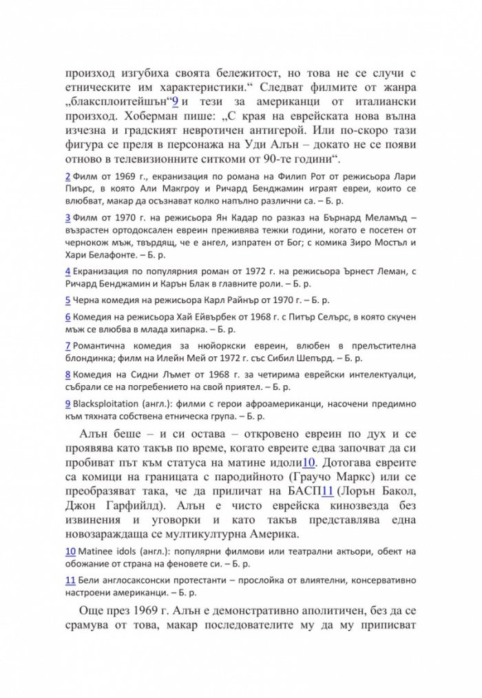 Уди. Биография
