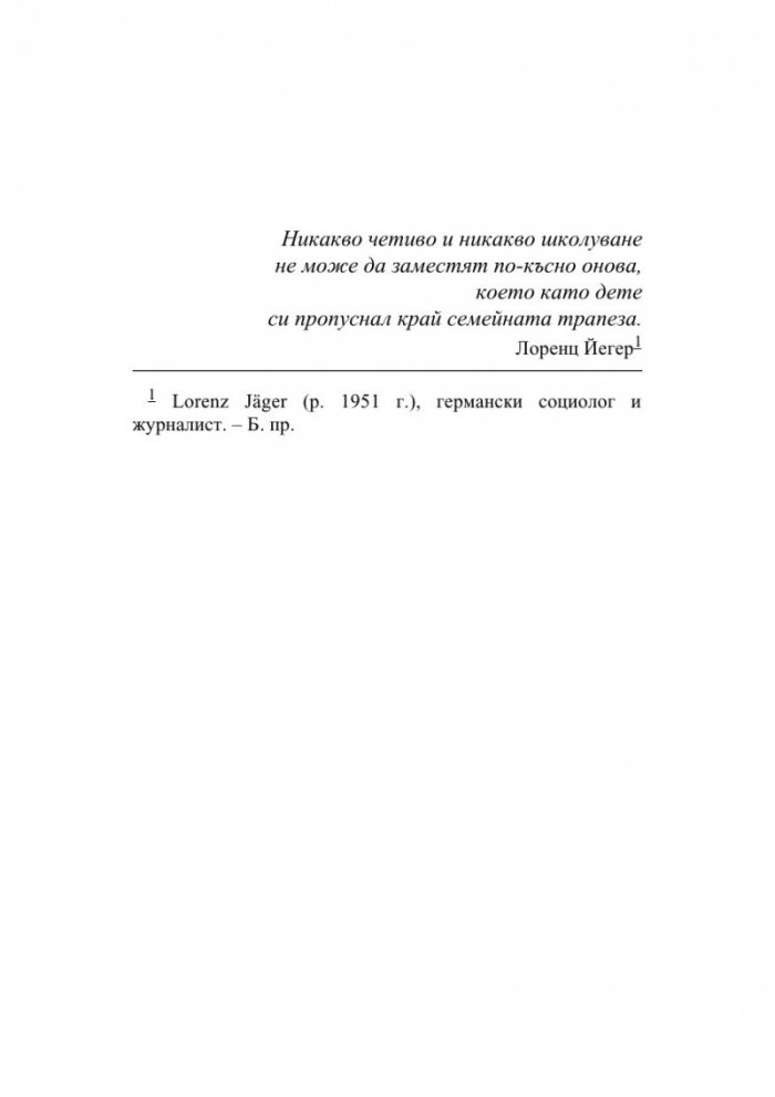 Игра за всяка възраст