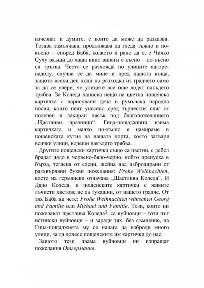 Игра за всяка възраст