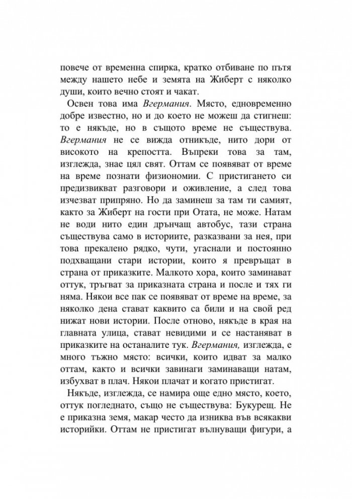 Игра за всяка възраст