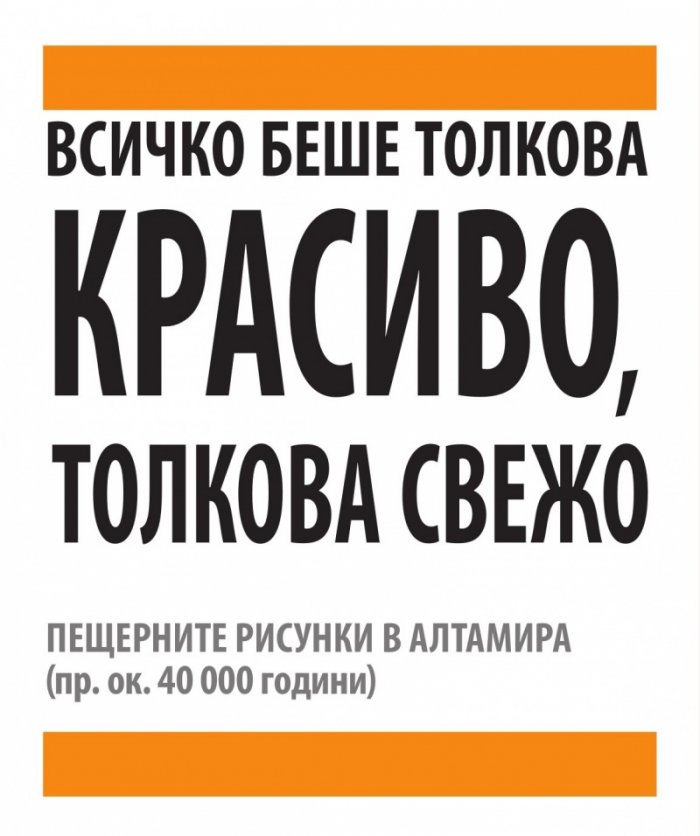 Книгата за историята (Големите идеи обяснени просто)