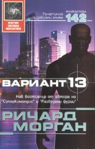 Вариант 13