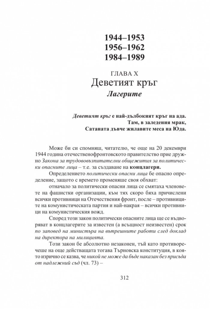 Български хроники Т.4/ Твърда корица