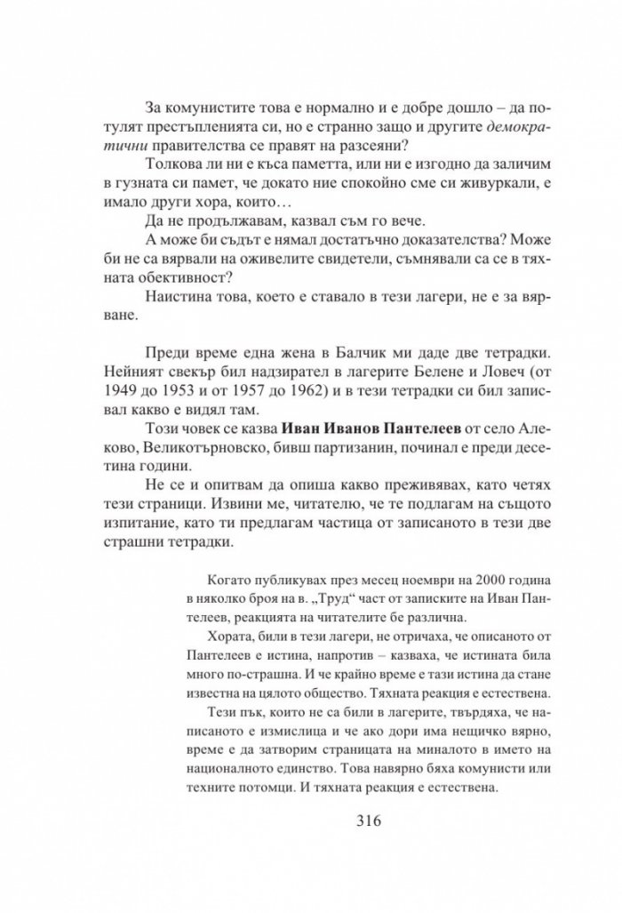 Български хроники Т.4/ Твърда корица
