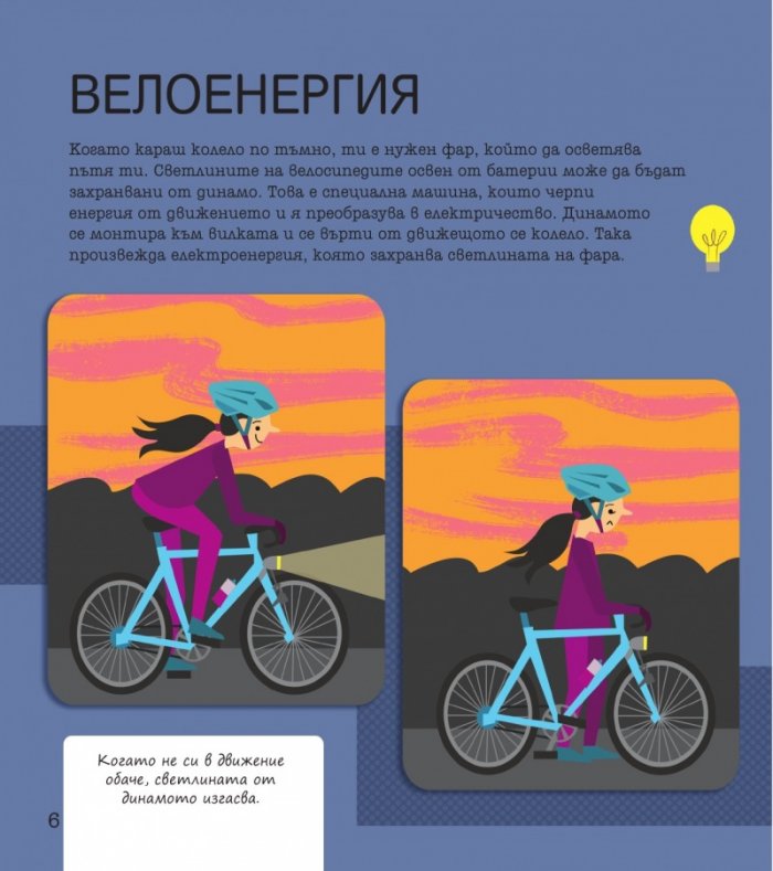 STEM Инженерство: Забавни задачи, упражнения и игри