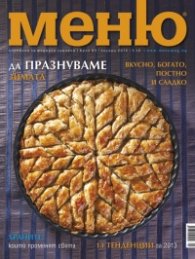 Меню; Бр.63/ Януари 2013