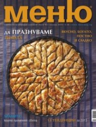 Меню; Бр.63/ Януари 2013
