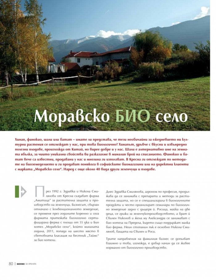 Меню; Бр.63/ Януари 2013