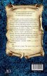 Изумителният Морис (ново издание)