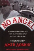 No Angel