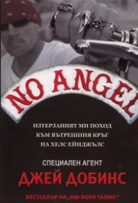 No Angel