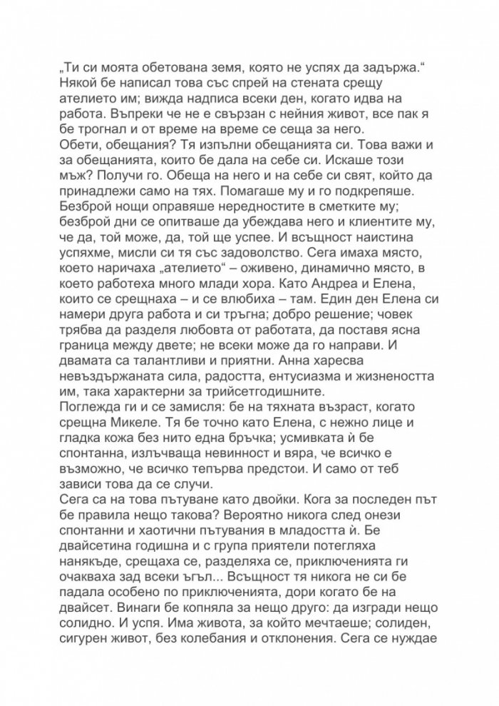 Истанбул червен