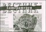 Литературен вестник; Бр.4/2010
