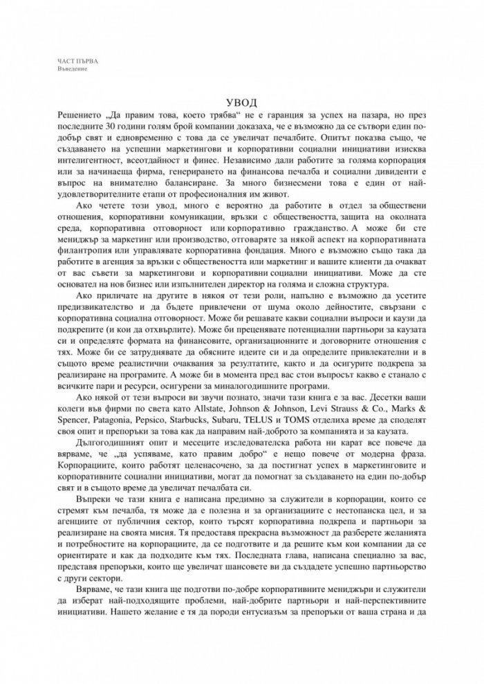 Добри дела