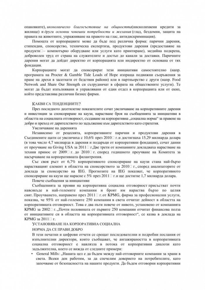 Добри дела