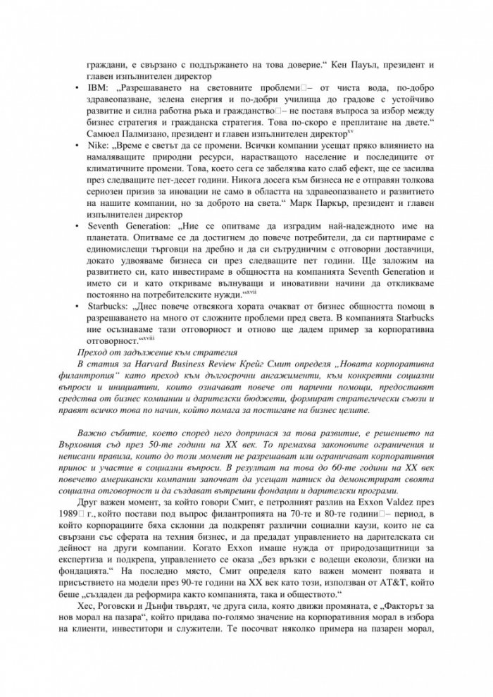 Добри дела