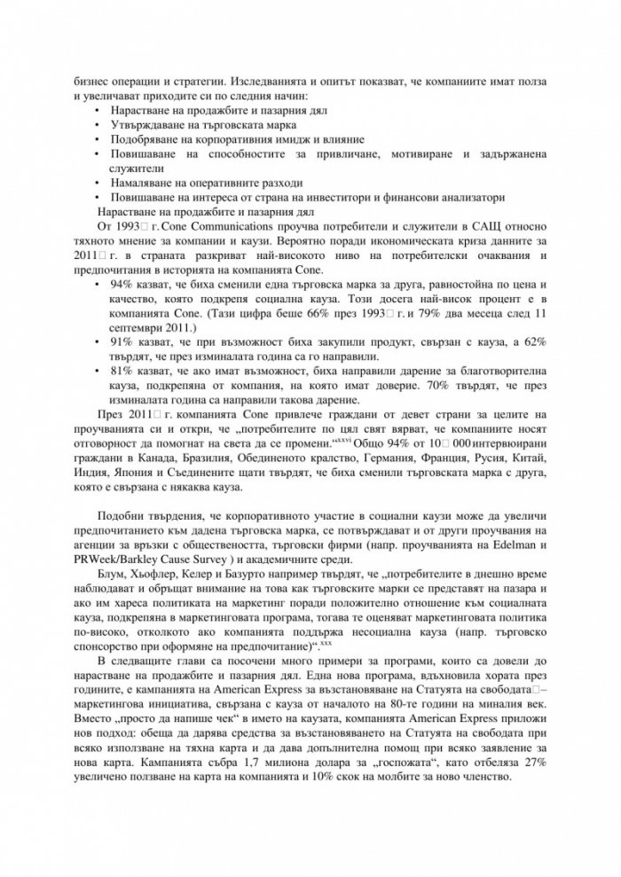 Добри дела