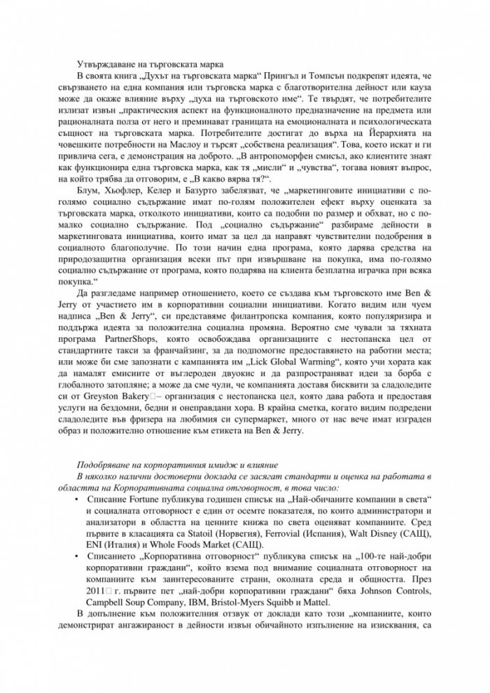 Добри дела