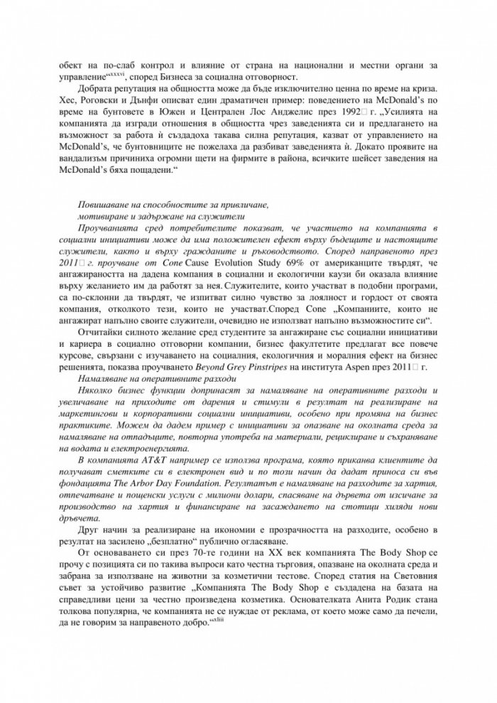 Добри дела