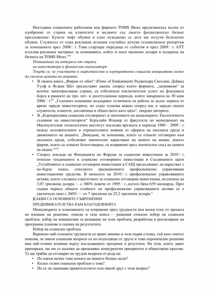 Добри дела