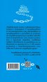 Предизвикай: Съдебната практика! (Облигационно право) Том II