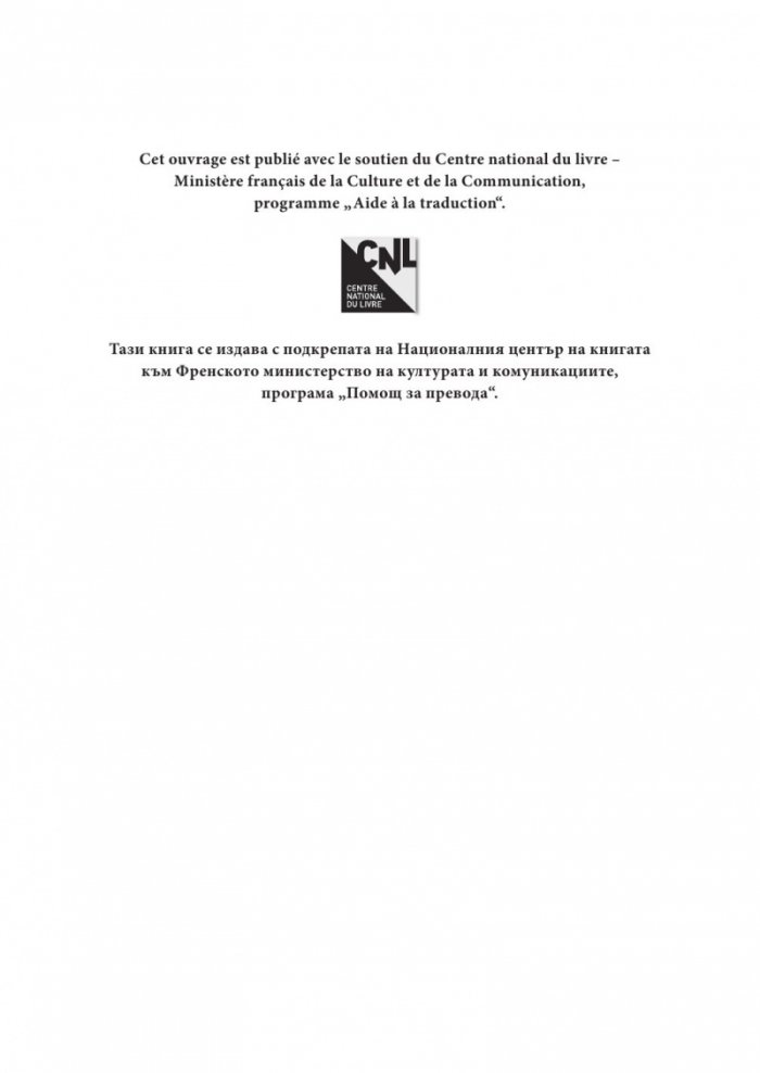 Монтаю: катарите и Инквизицията (1294-1324)