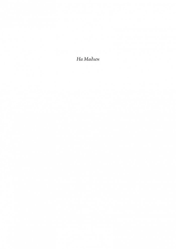 Монтаю: катарите и Инквизицията (1294-1324)