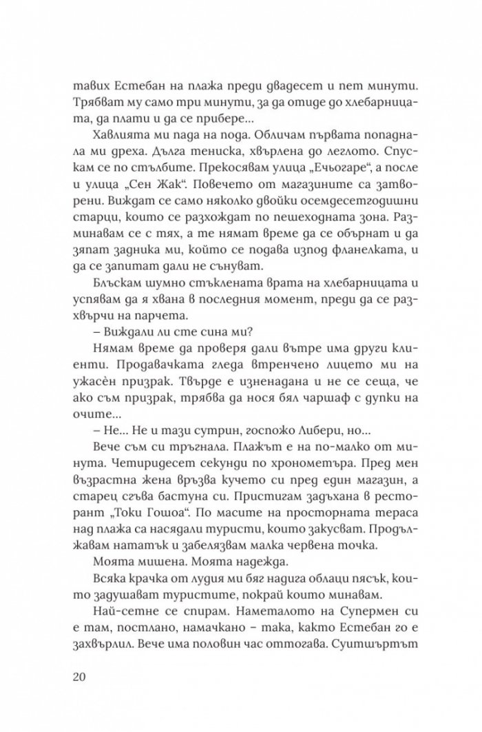 Нищо не може да те заличи